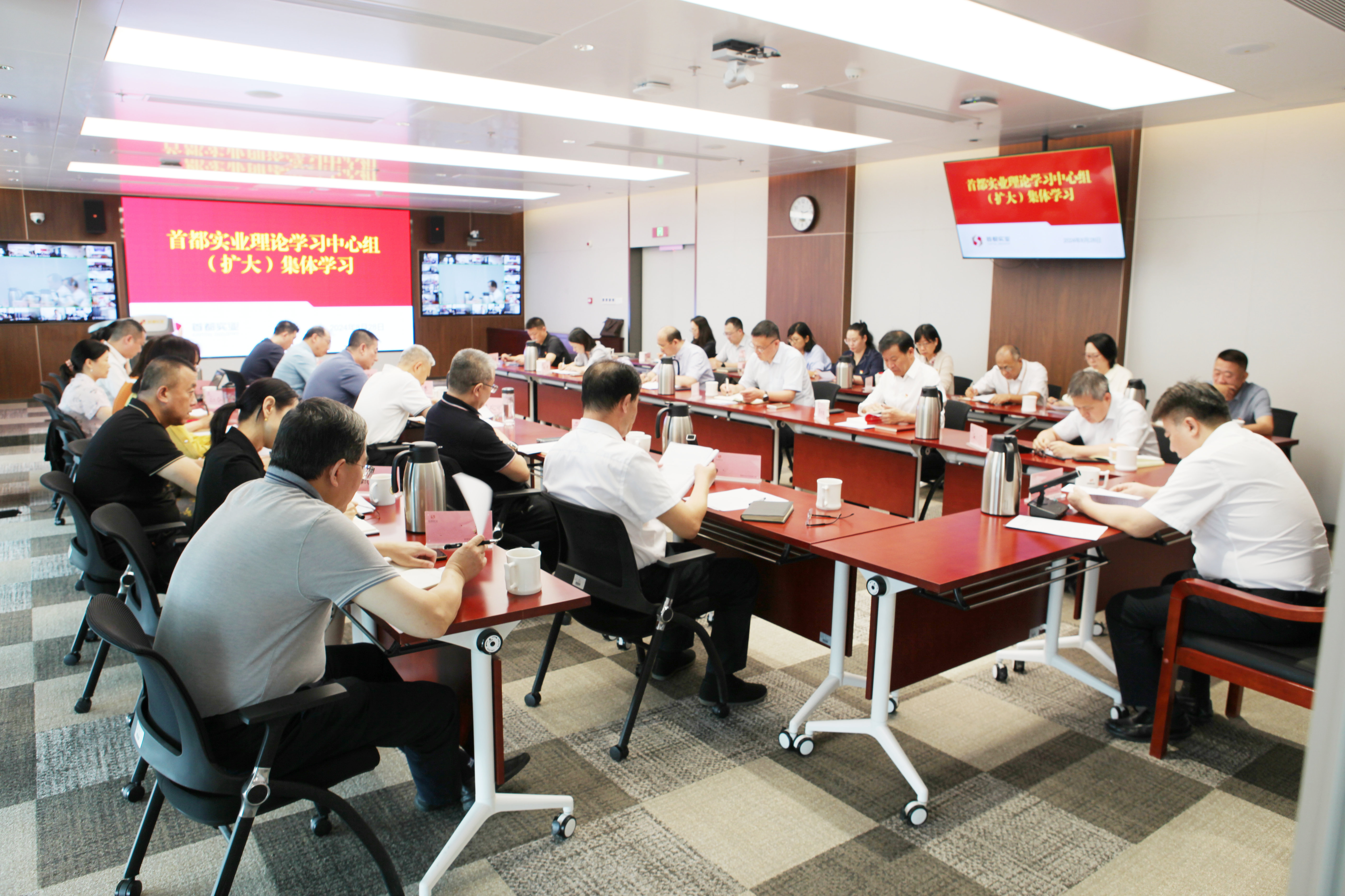 德晋贵宾会党委举办理论学习中心组（扩大）学习，深入学习贯彻党的二十届三中全会精神